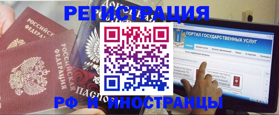 временная регистрация адрес в Богородицке