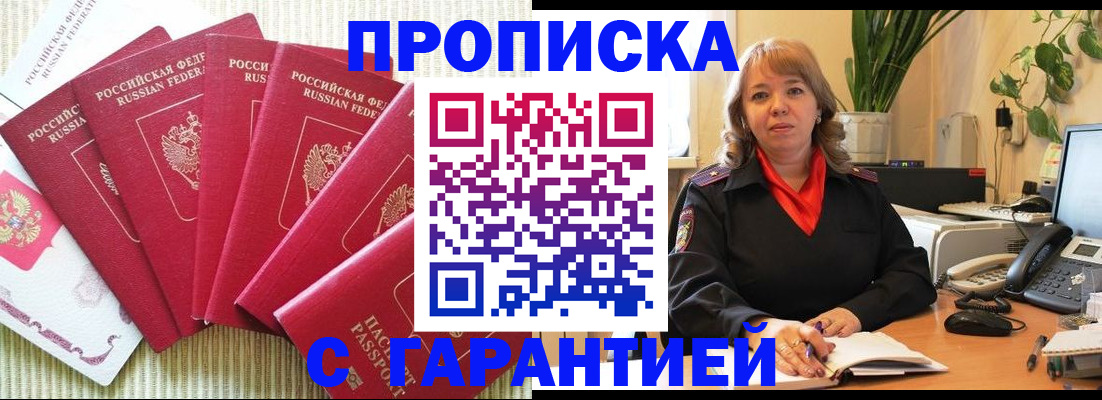 временная регистрация собственник в Богородицке