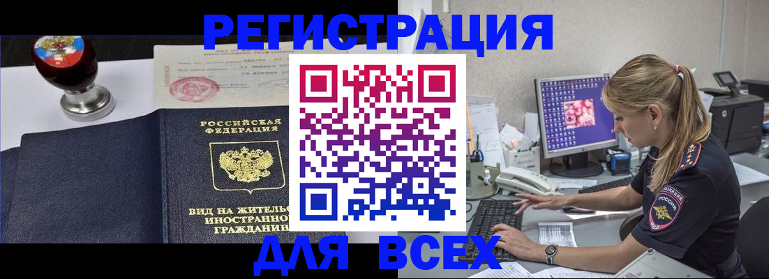 временная регистрация гарантия в Богородицке
