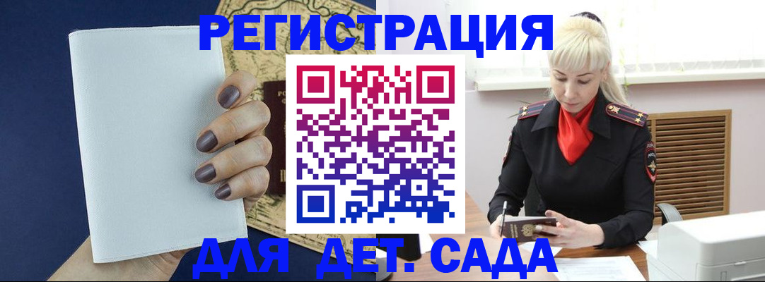 миграционный учет в Богородицке