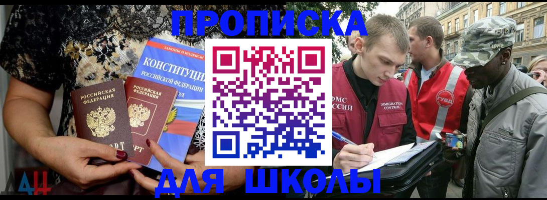прописка в квартире в Богородицке